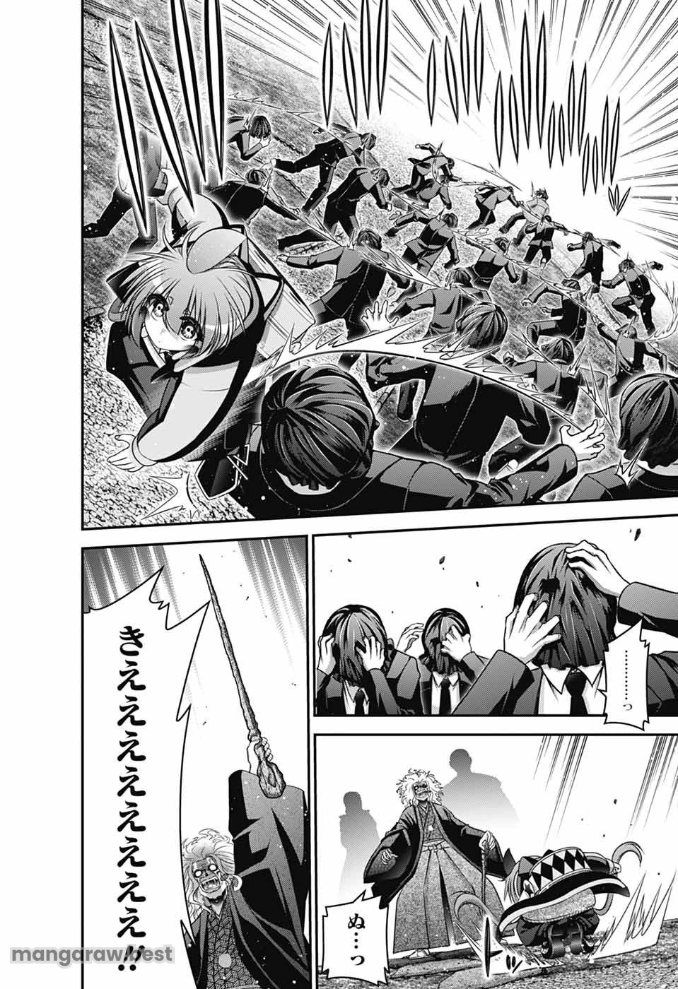 ダークギャザリング 第65話 - 20