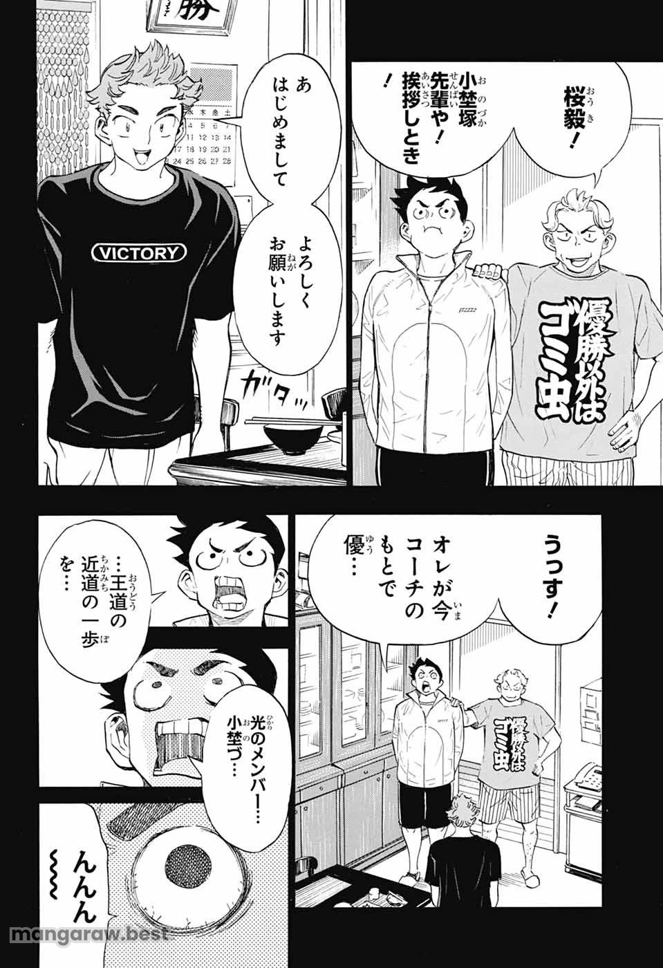 ショーハショーテン！ 第34話 - 10