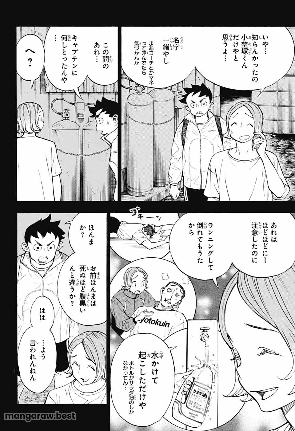 ショーハショーテン！ 第34話 - 14