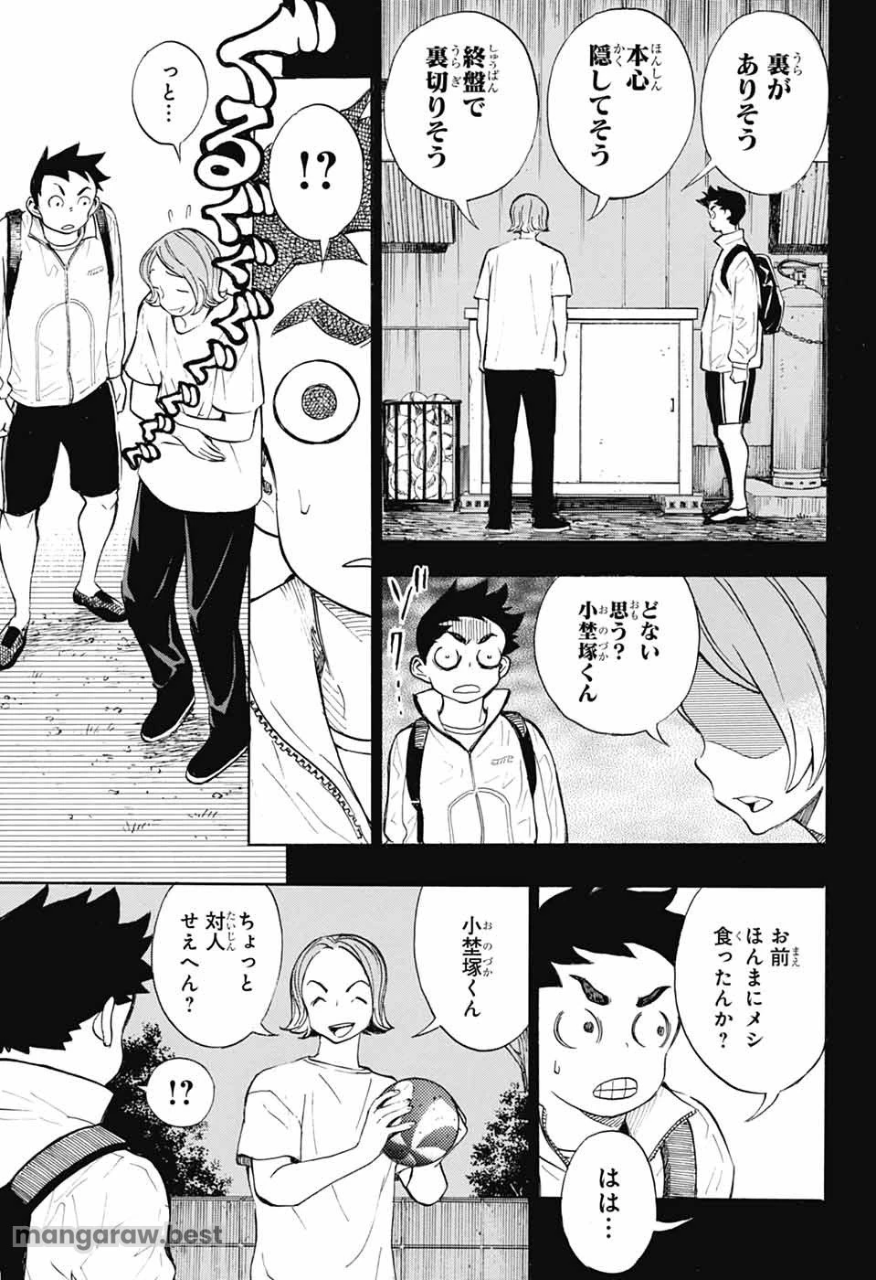 ショーハショーテン！ 第34話 - 15