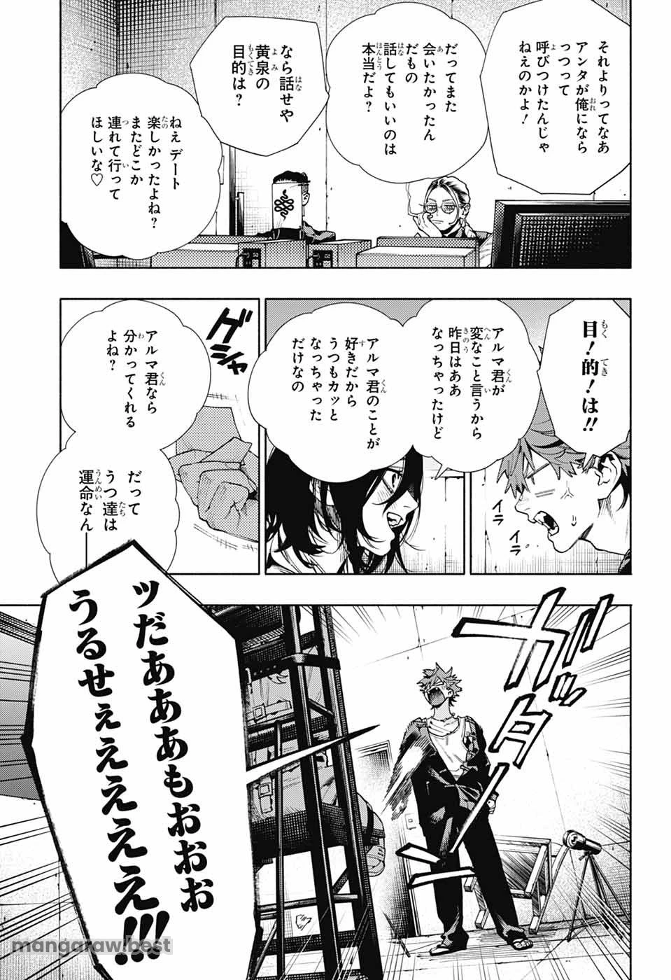 極楽街 第21話 - 15