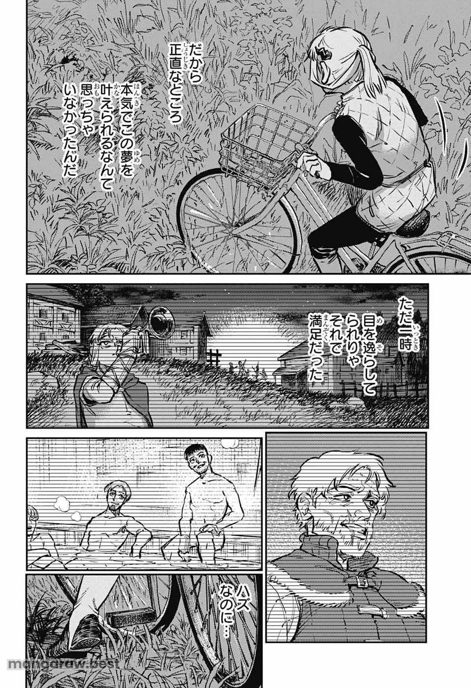 戦奏教室 第28話 - 42