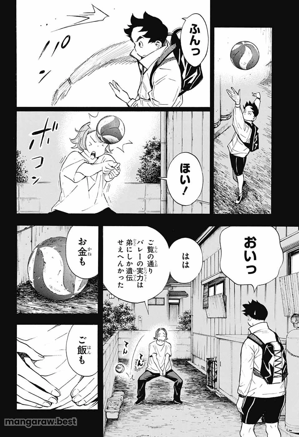 ショーハショーテン！ 第34話 - 16