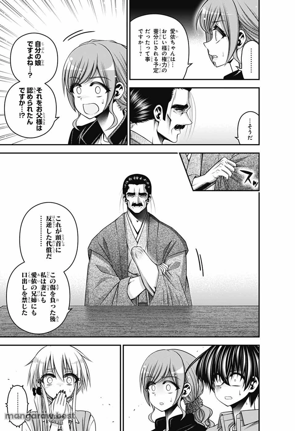 ダークギャザリング 第65話 - 29