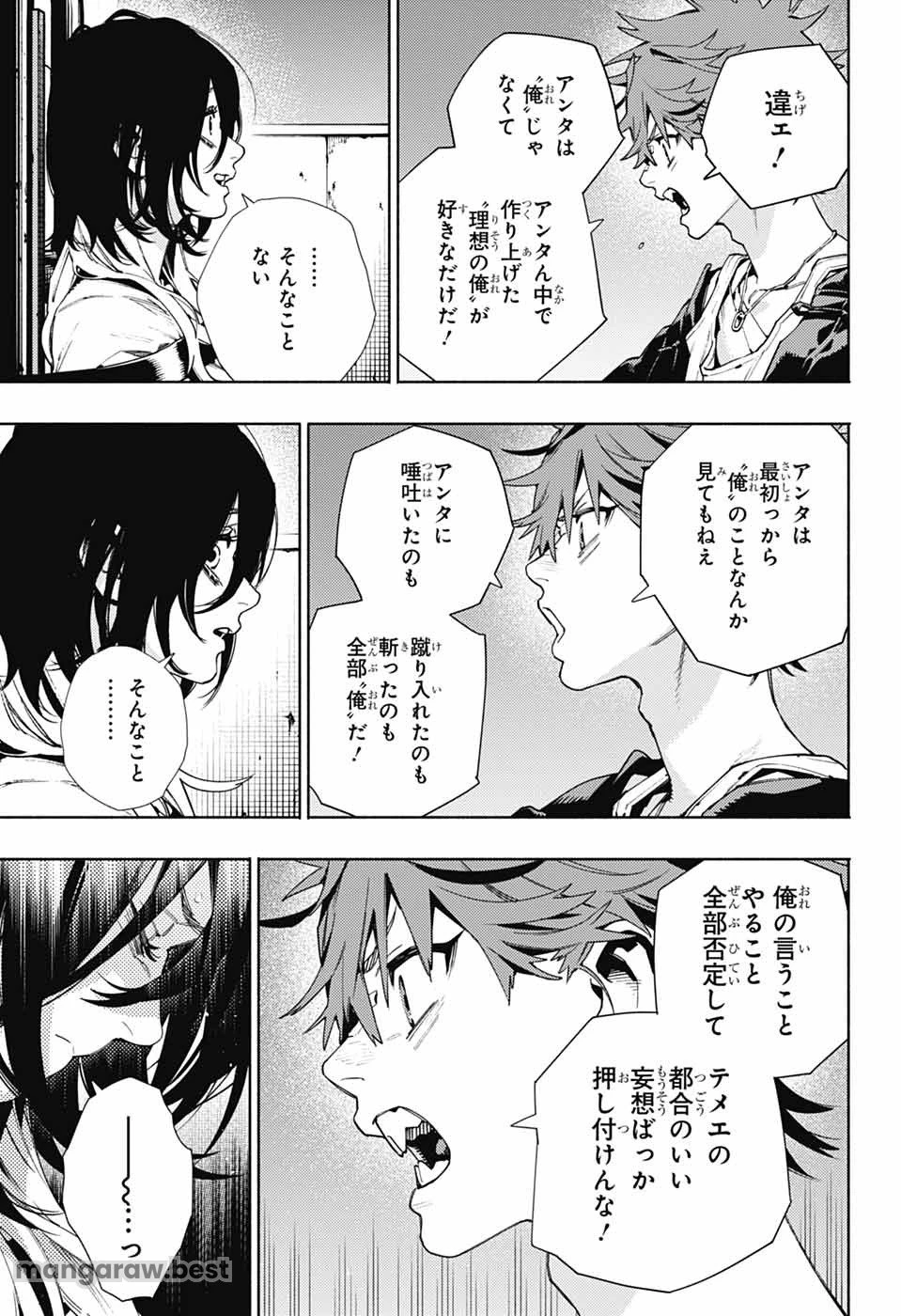 極楽街 第21話 - 17