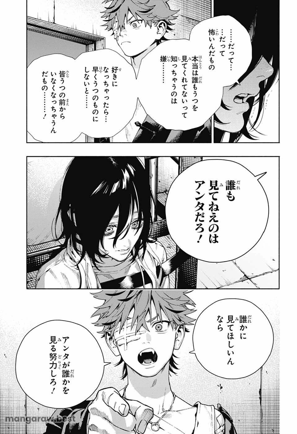 極楽街 第21話 - 19