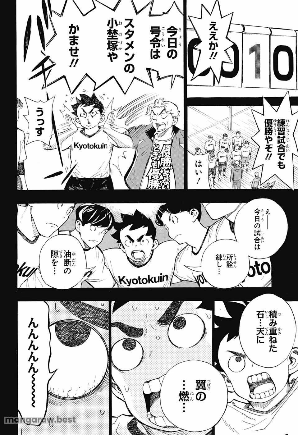 ショーハショーテン！ 第34話 - 20