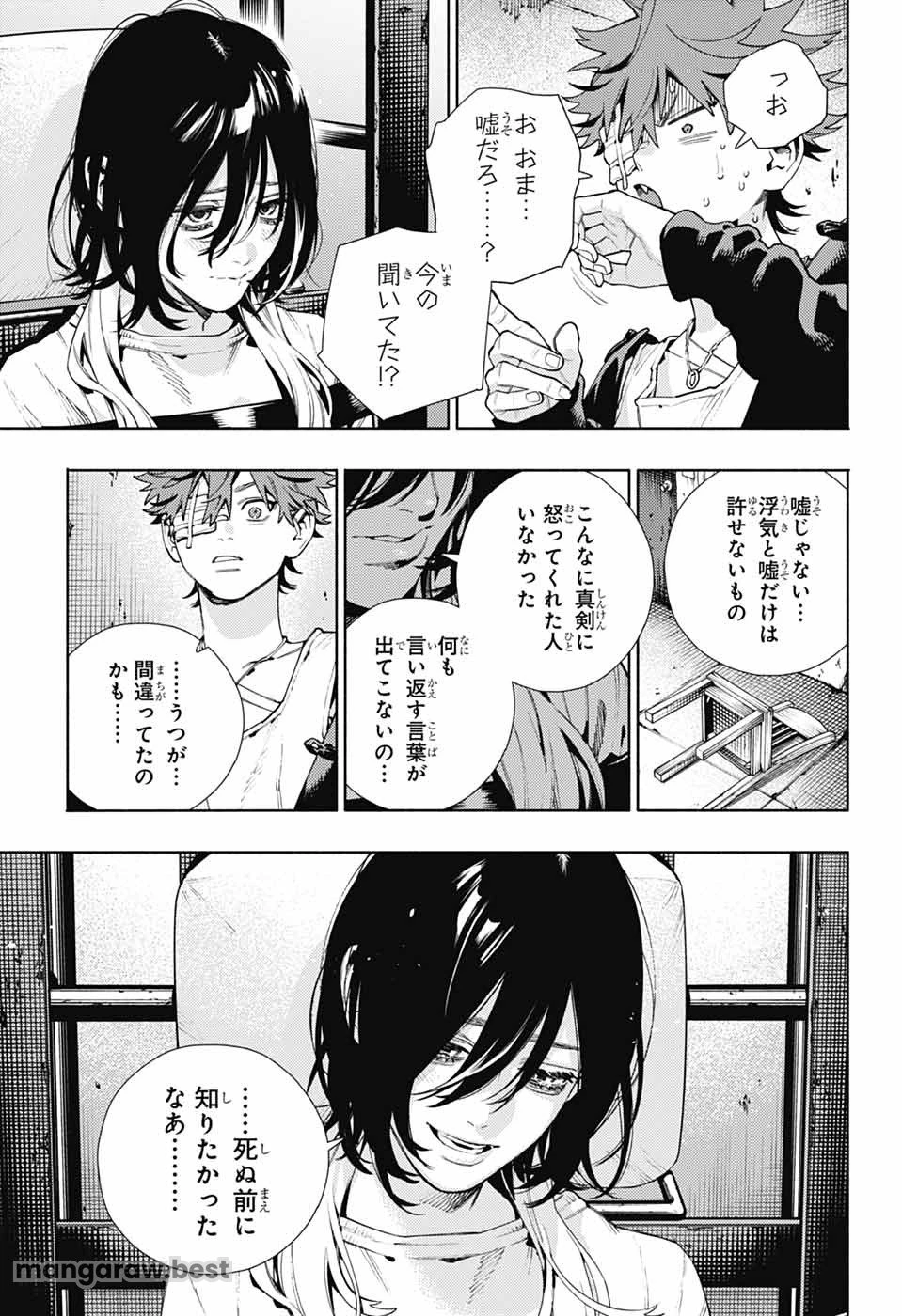 極楽街 第21話 - 21