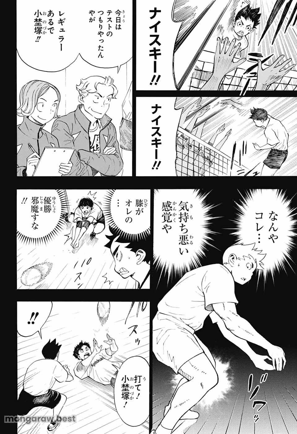ショーハショーテン！ 第34話 - 22