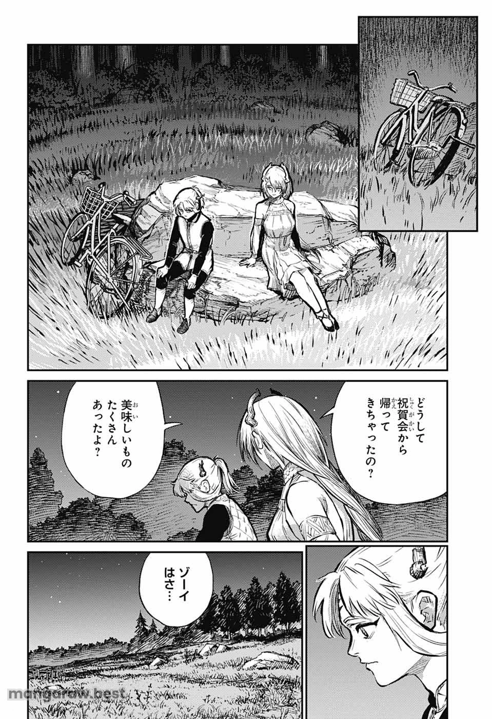 戦奏教室 第28話 - 48