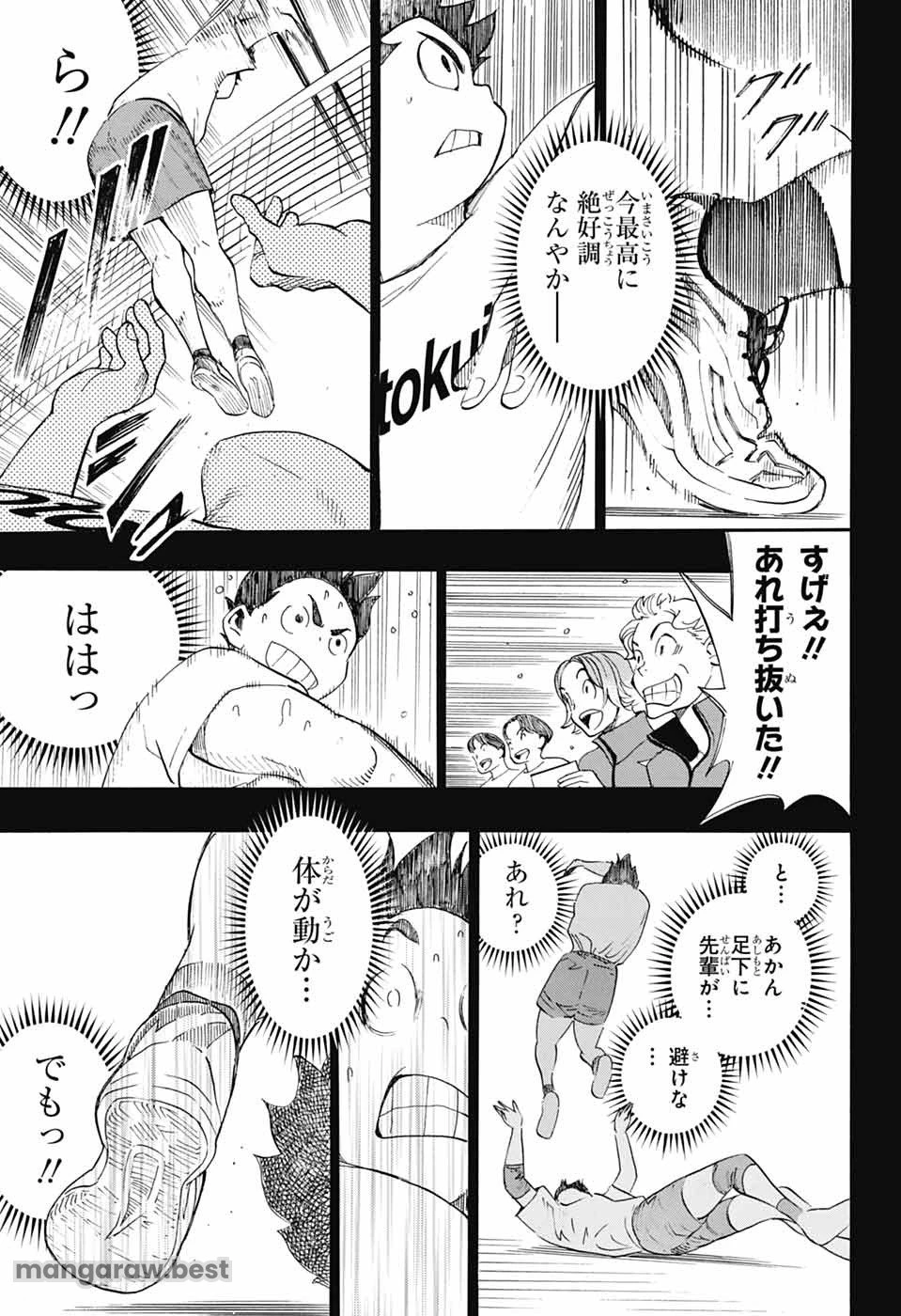 ショーハショーテン！ 第34話 - 23