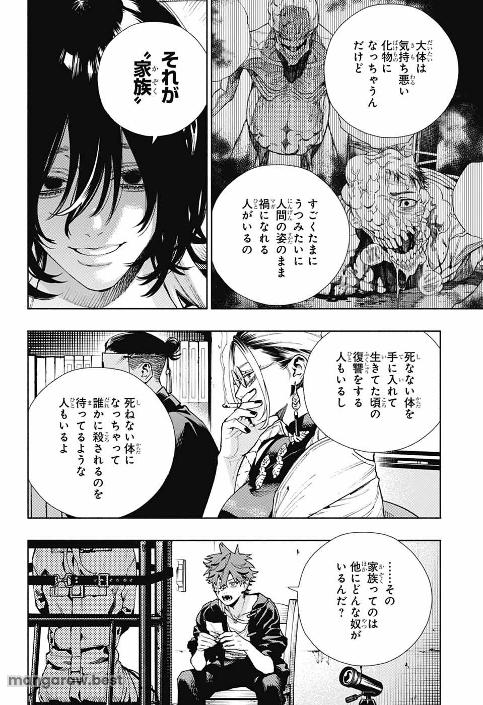 極楽街 第21話 - 24