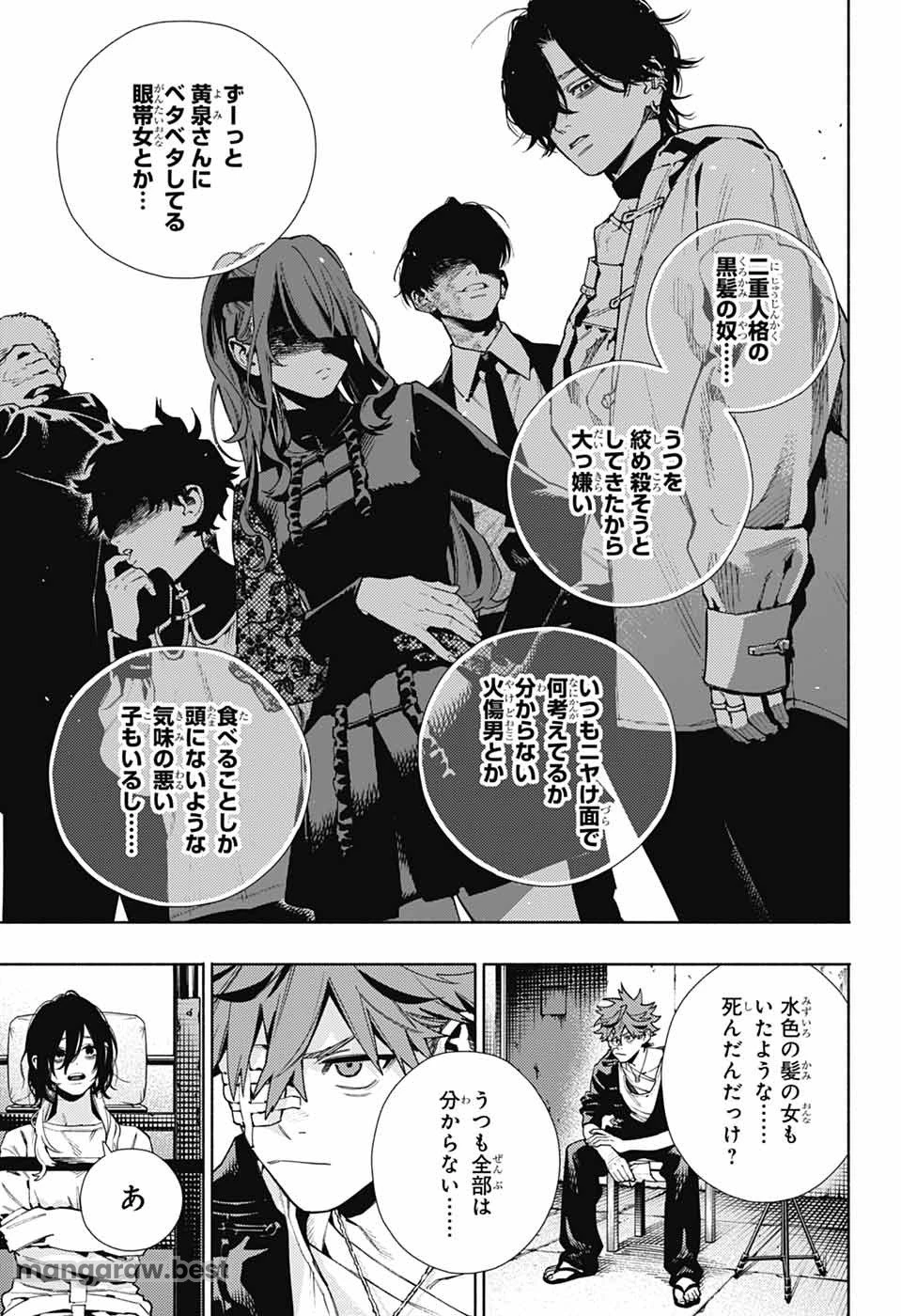 極楽街 第21話 - 25