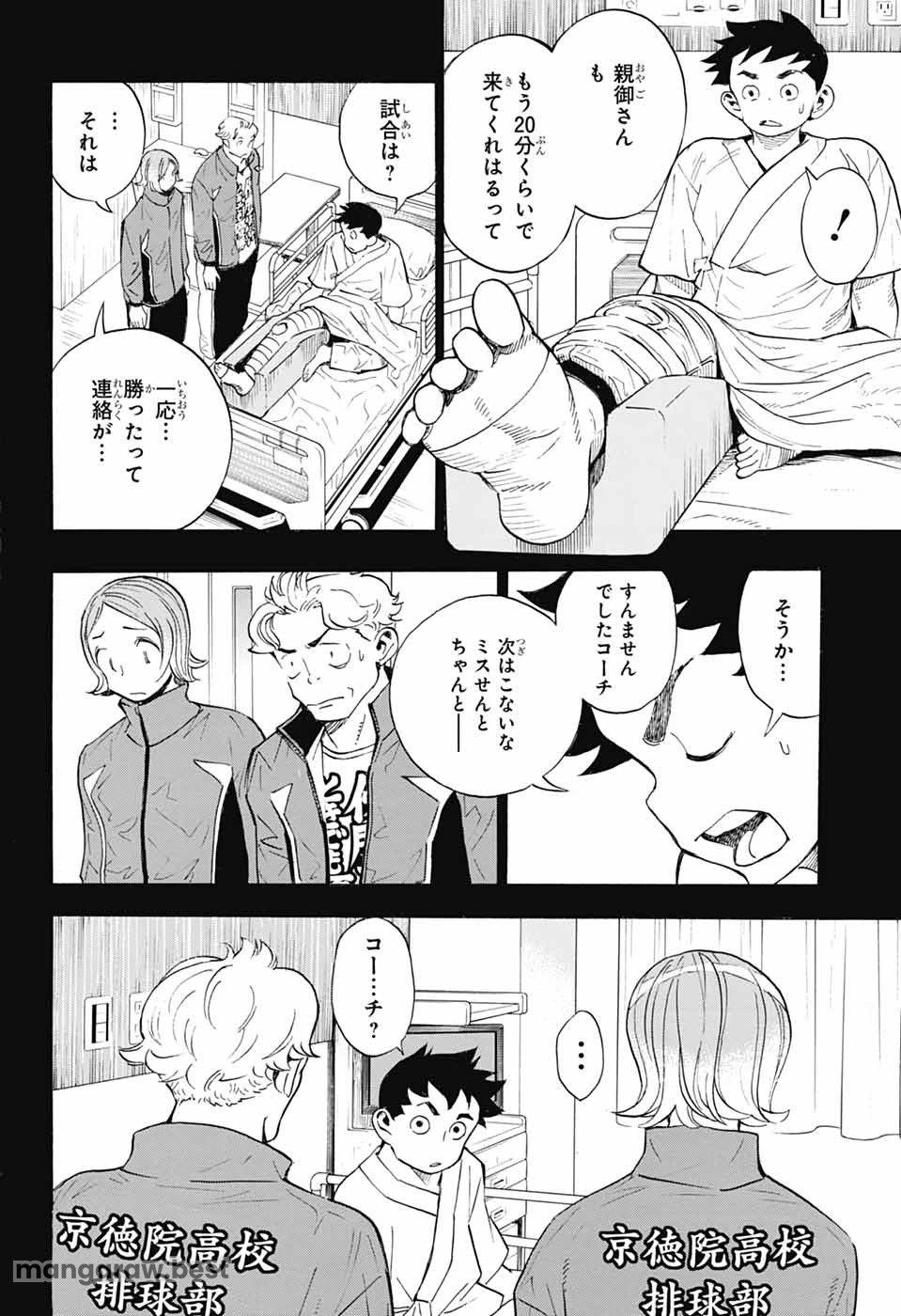 ショーハショーテン！ 第34話 - 26
