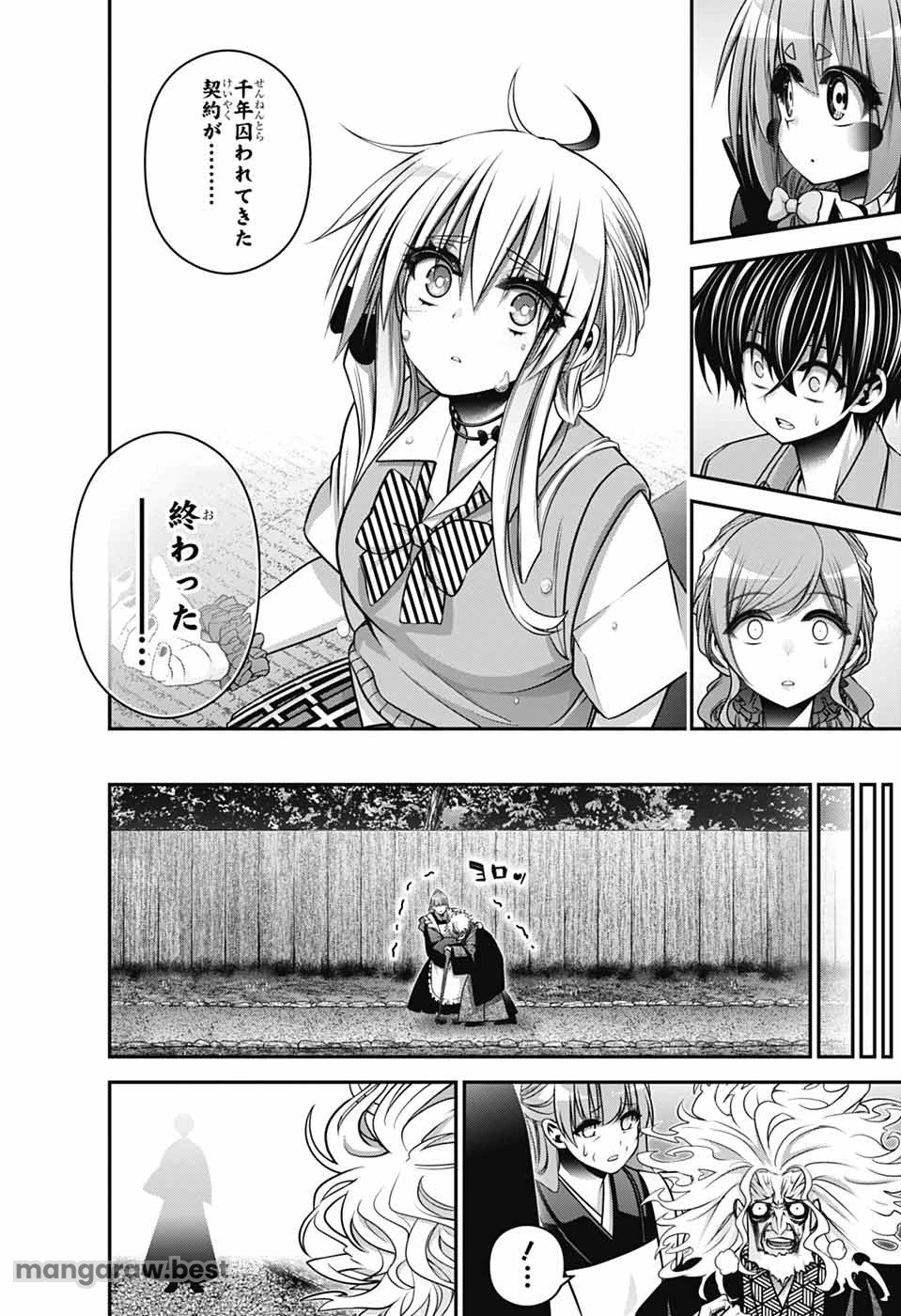 ダークギャザリング 第65話 - 38