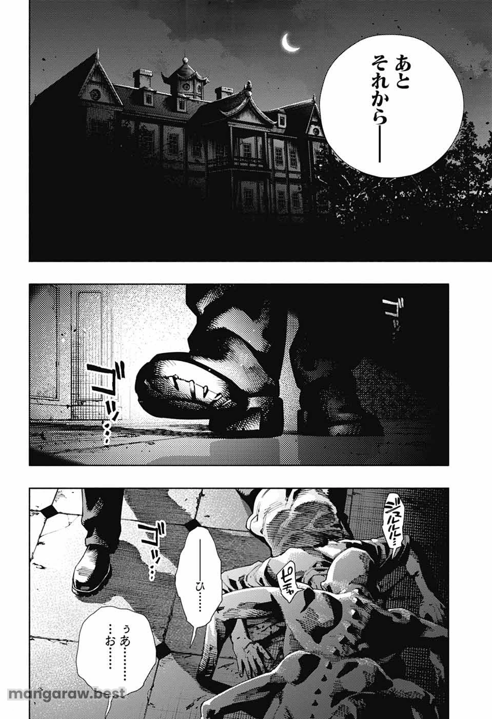 極楽街 第21話 - 26