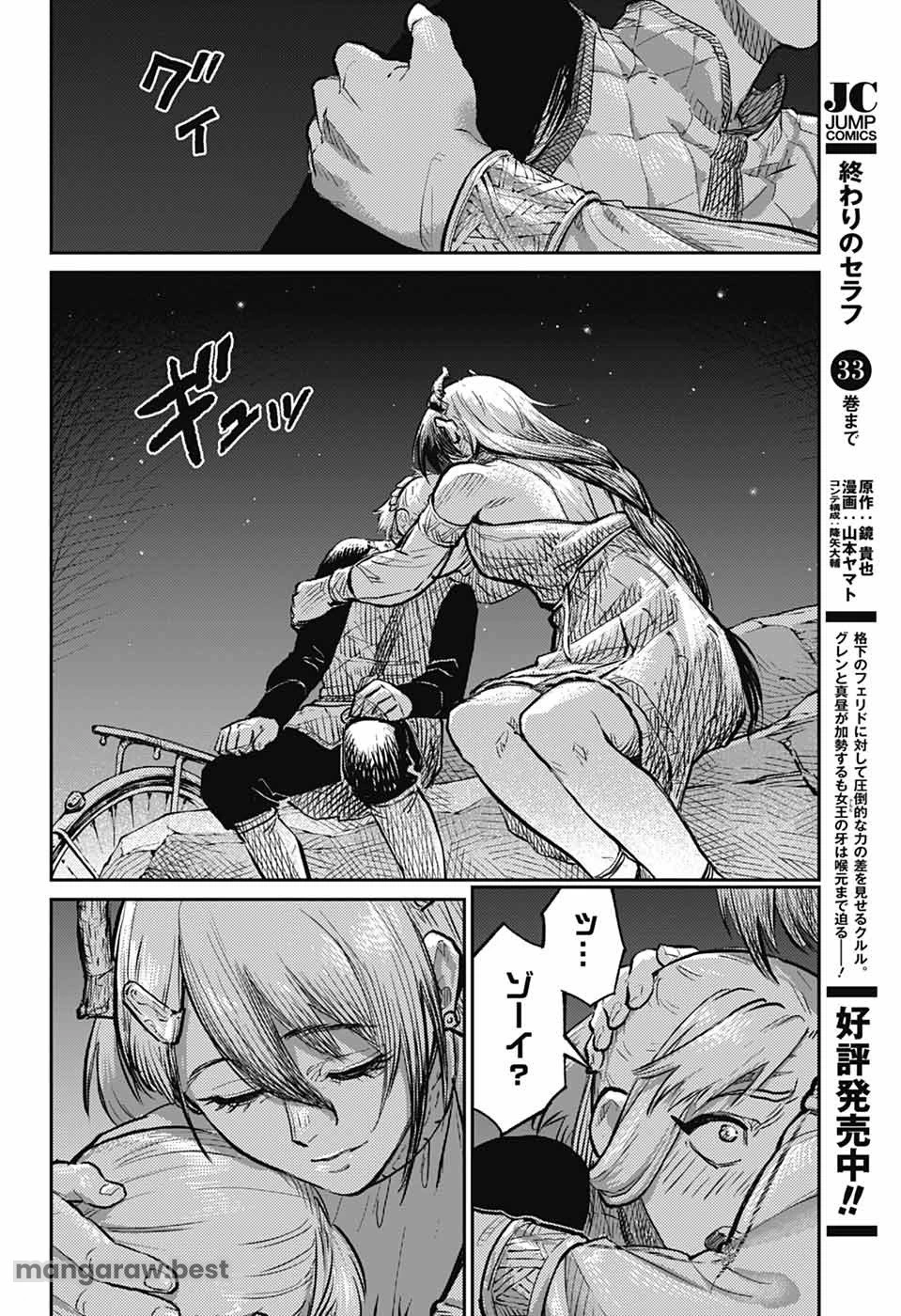 戦奏教室 第28話 - 52