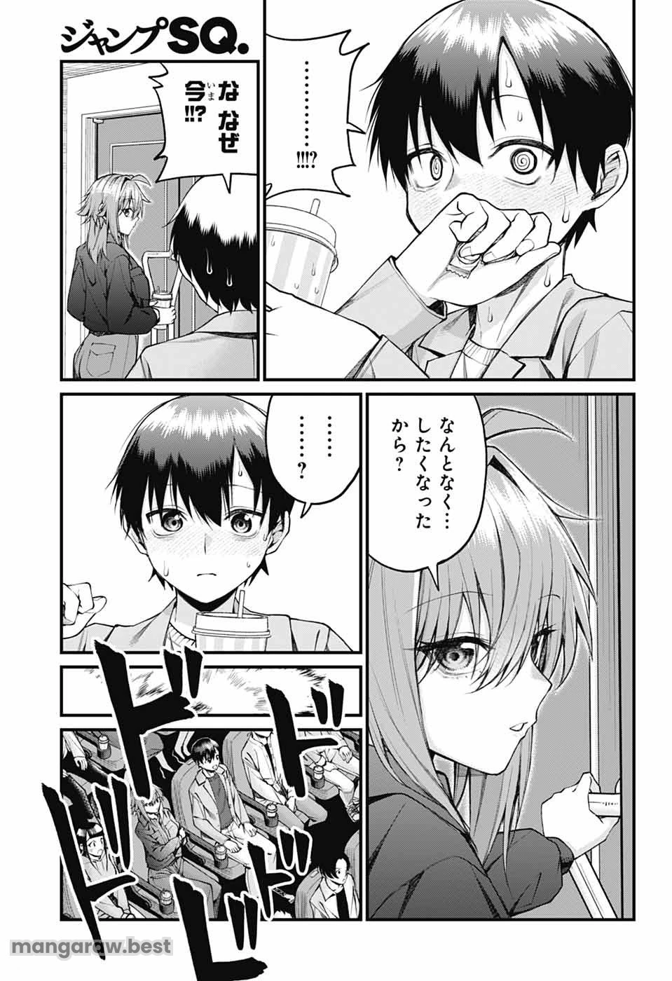 茜部先生は照れ知らず 第21話 - 9