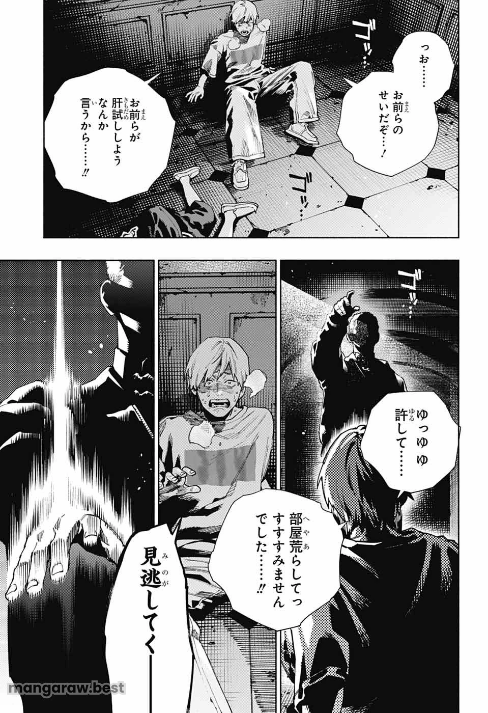 極楽街 第21話 - 27