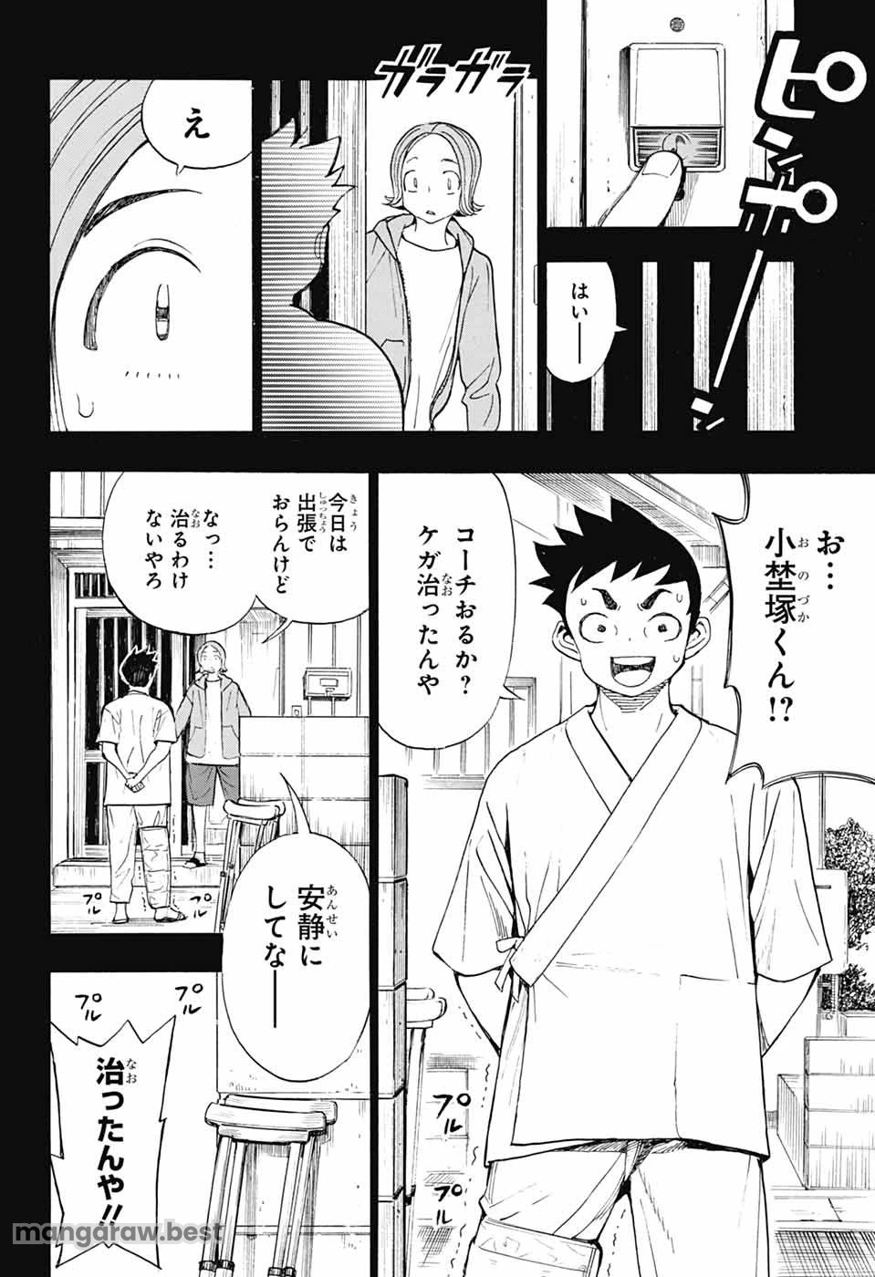 ショーハショーテン！ 第34話 - 28