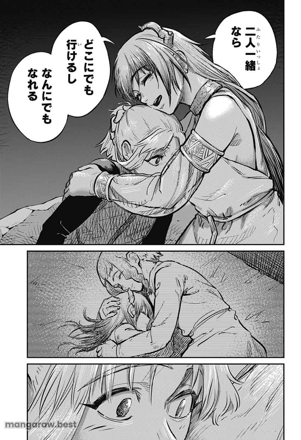 戦奏教室 第28話 - 53