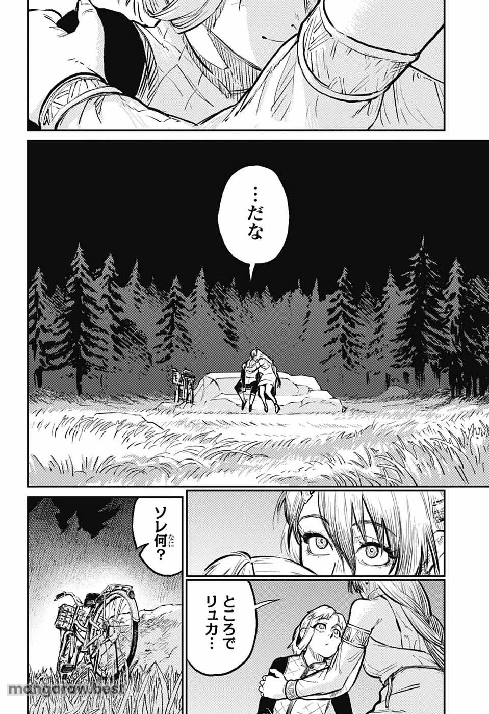 戦奏教室 第28話 - 54