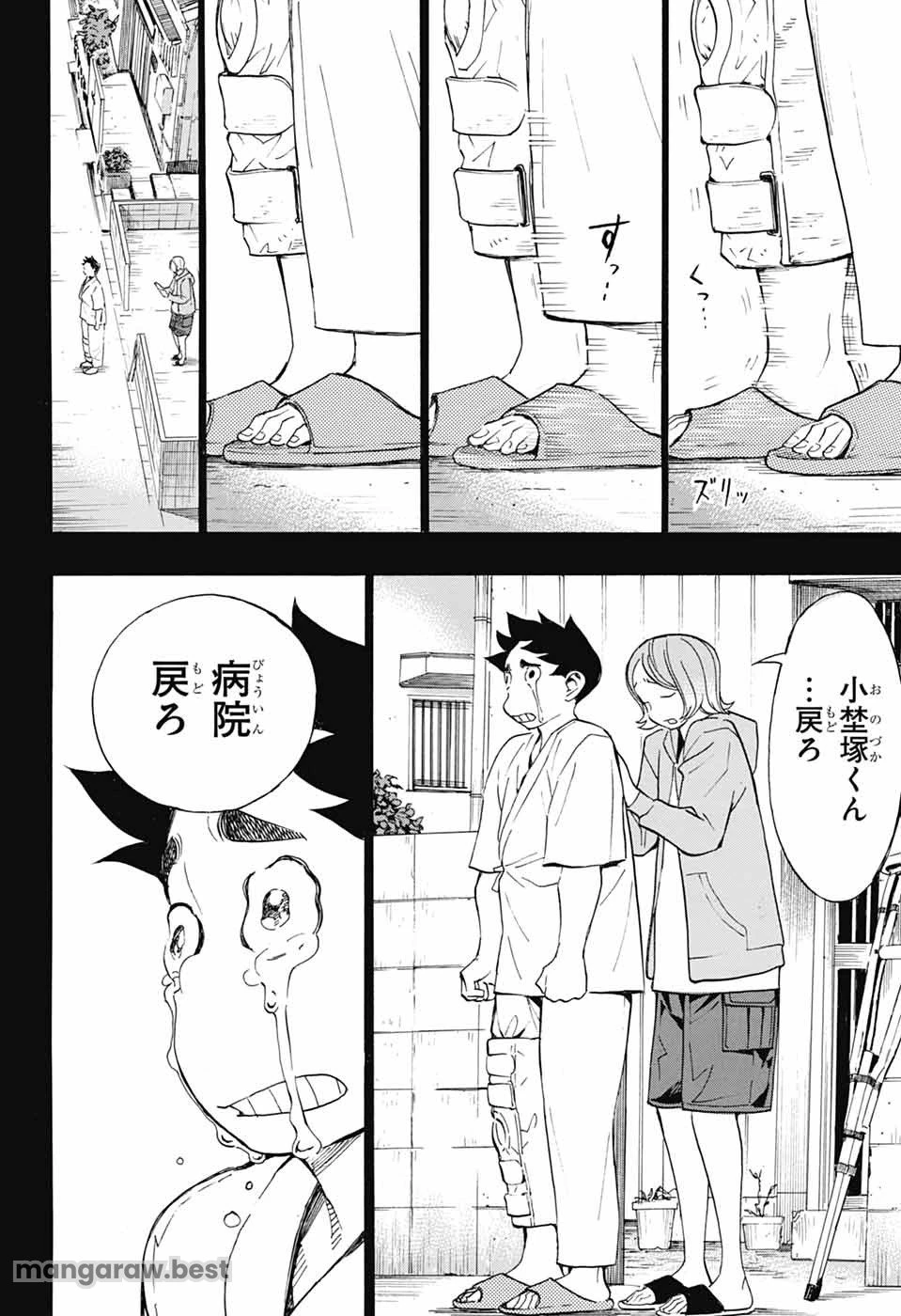 ショーハショーテン！ 第34話 - 30