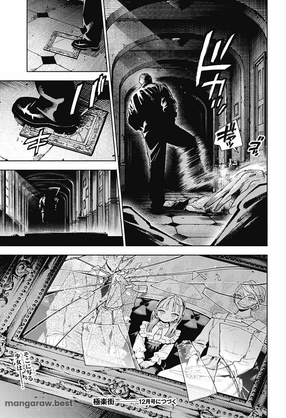 極楽街 第21話 - 29