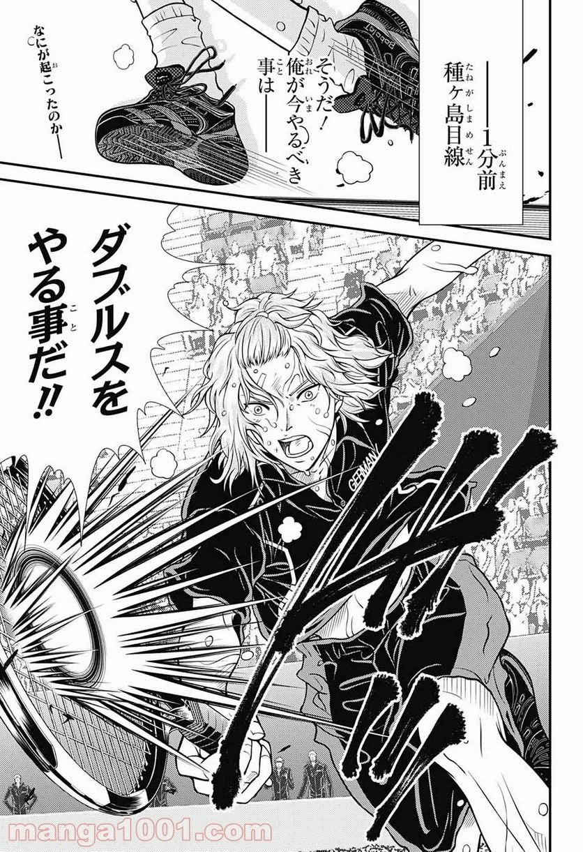 新テニスの王子様 第335.2話 - 1