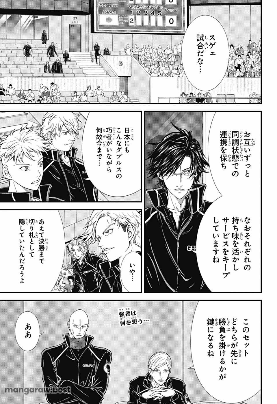 新テニスの王子様 第431話 - 1