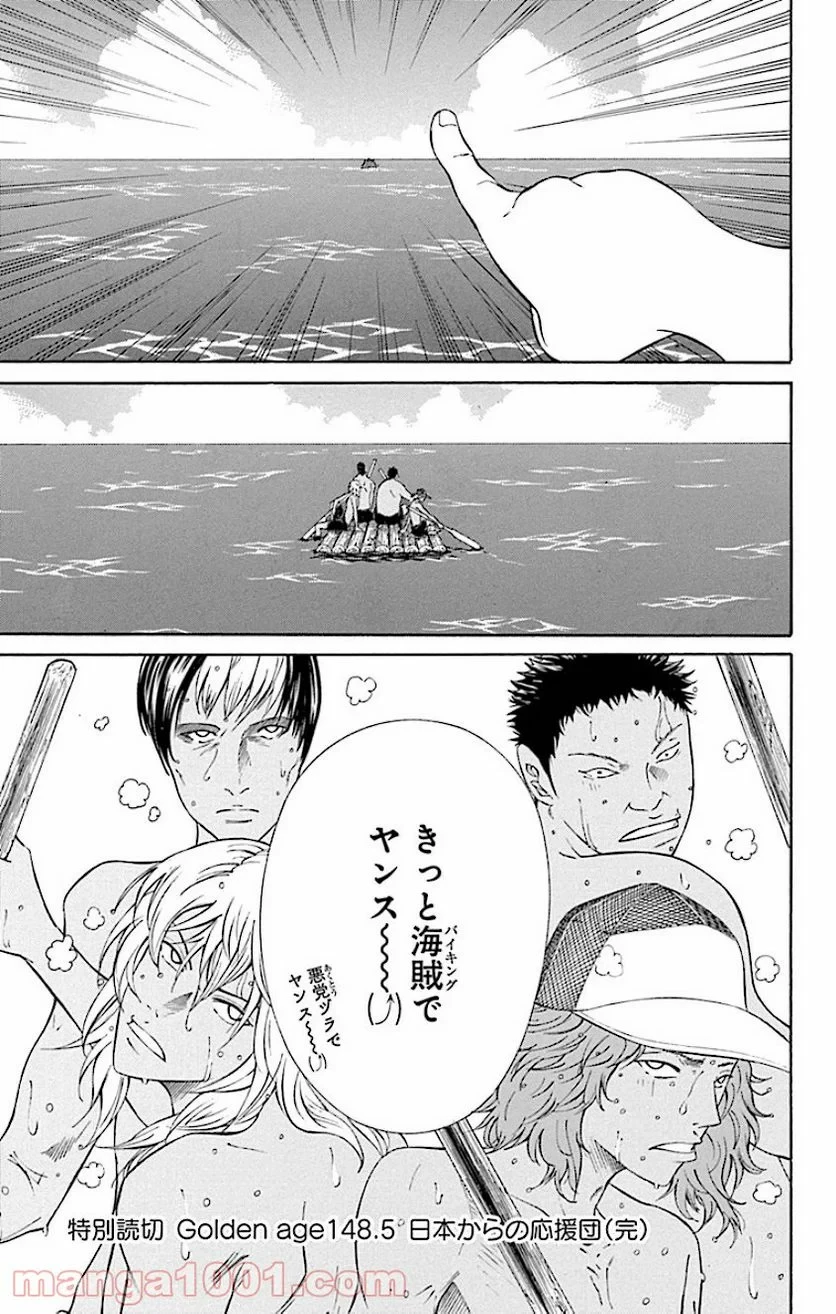 新テニスの王子様 第148.5話 - 5