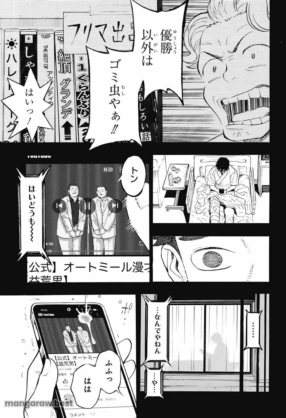 ショーハショーテン！ 第34話 - 35