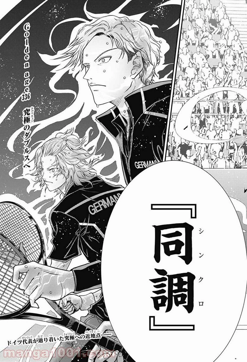 新テニスの王子様 第335.2話 - 5