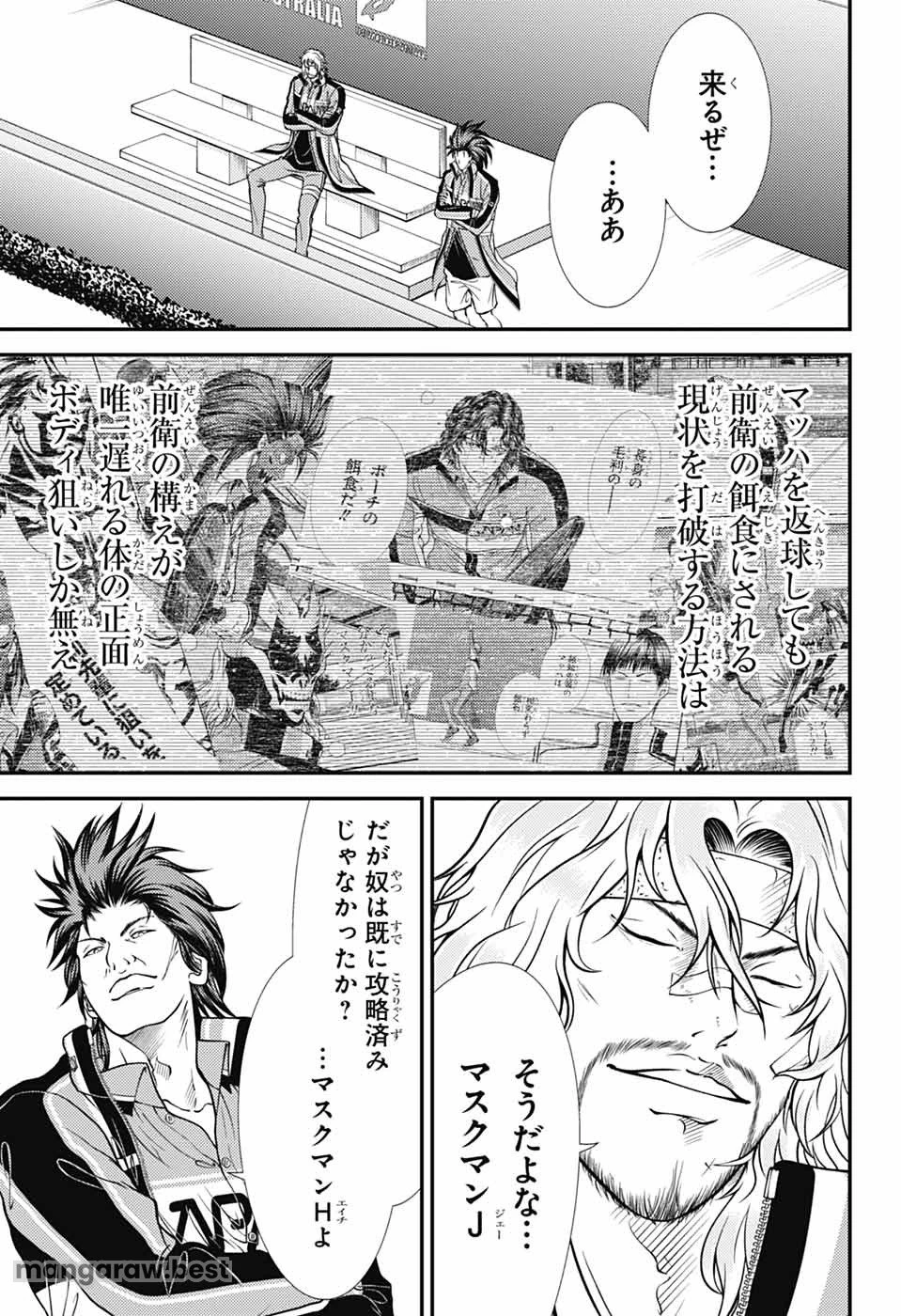 新テニスの王子様 第432話 - 3