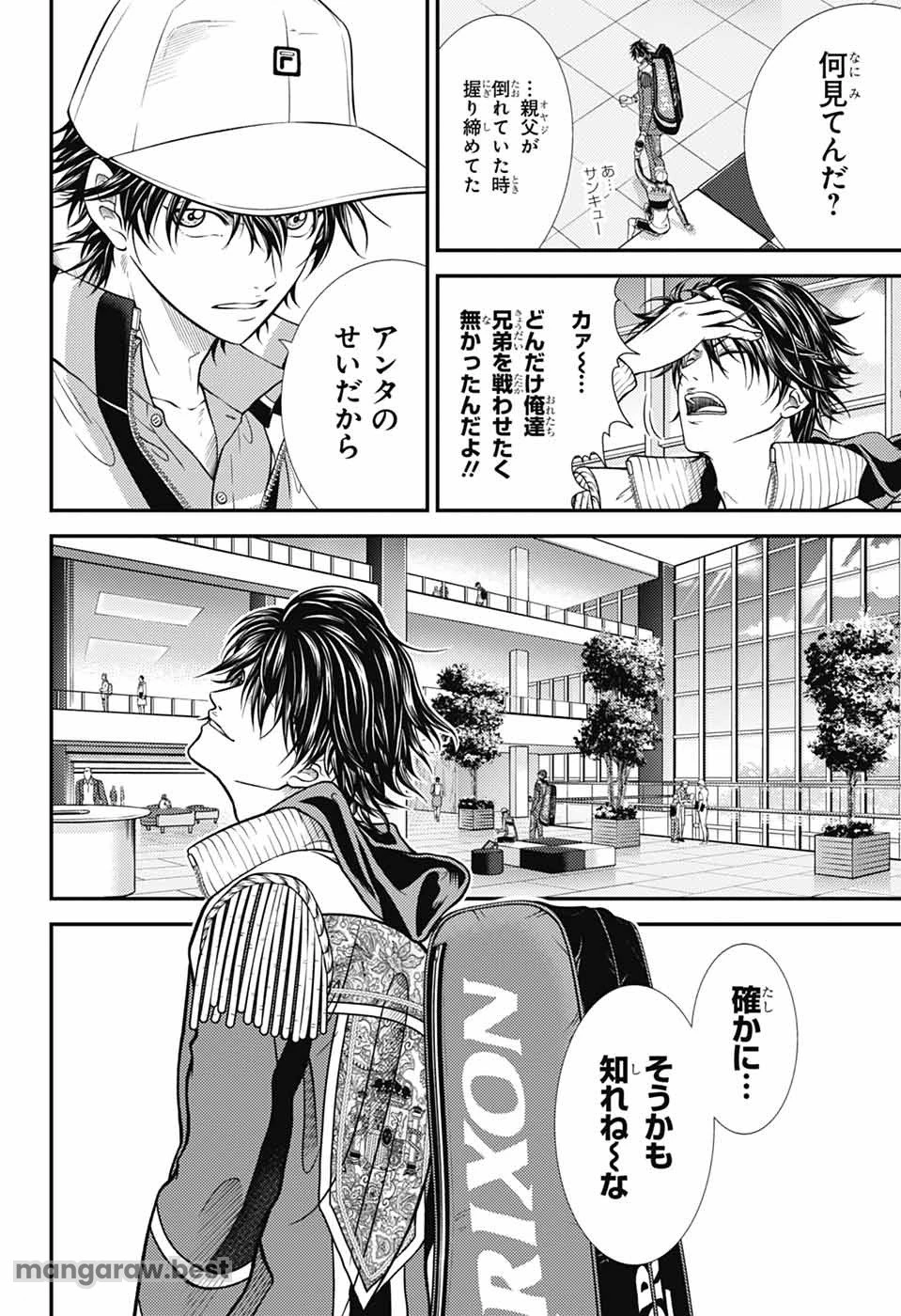 新テニスの王子様 第430話 - 5