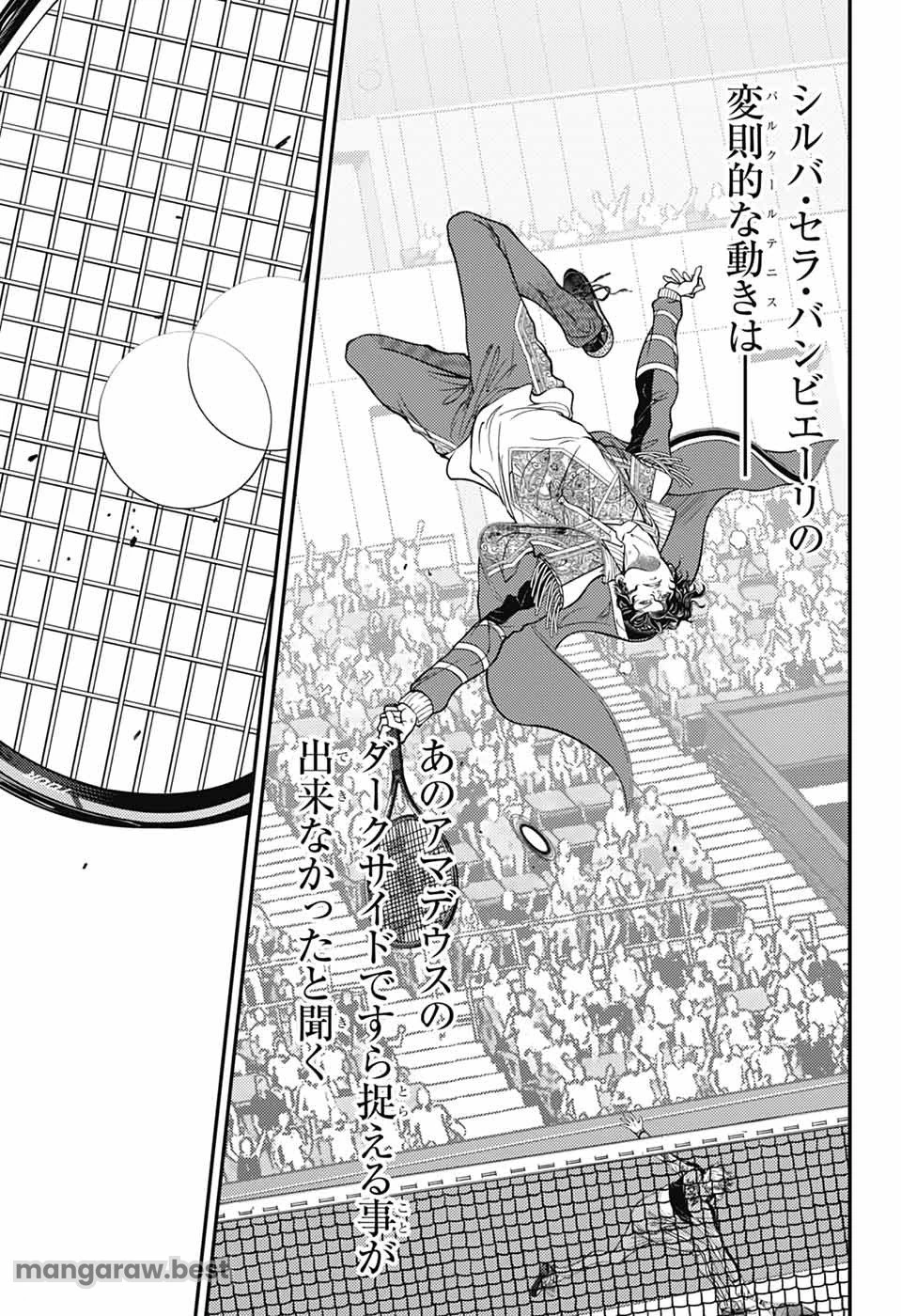 新テニスの王子様 第431話 - 5