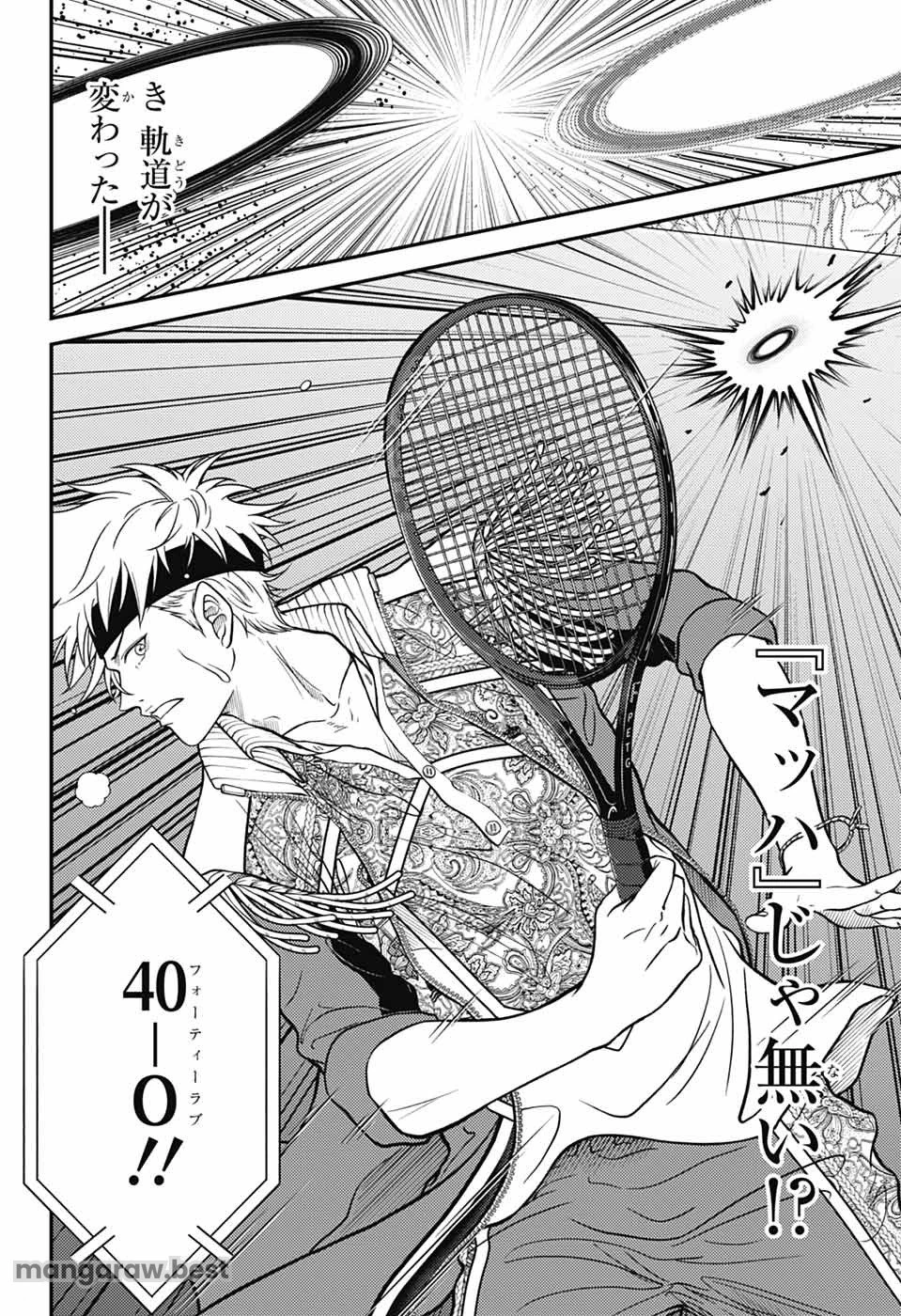 新テニスの王子様 第432話 - 4