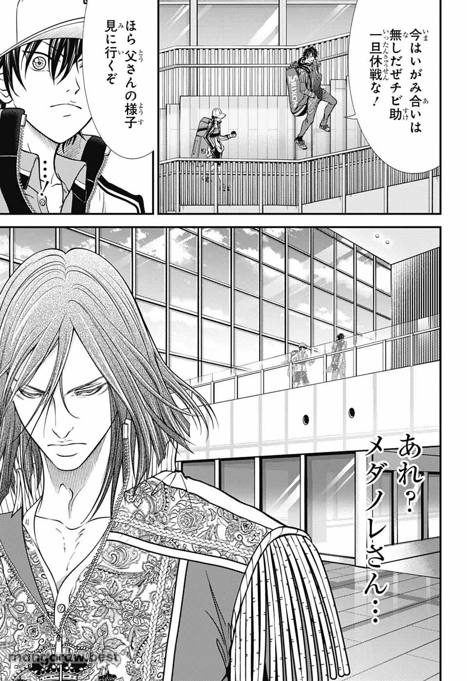 新テニスの王子様 第430話 - 6