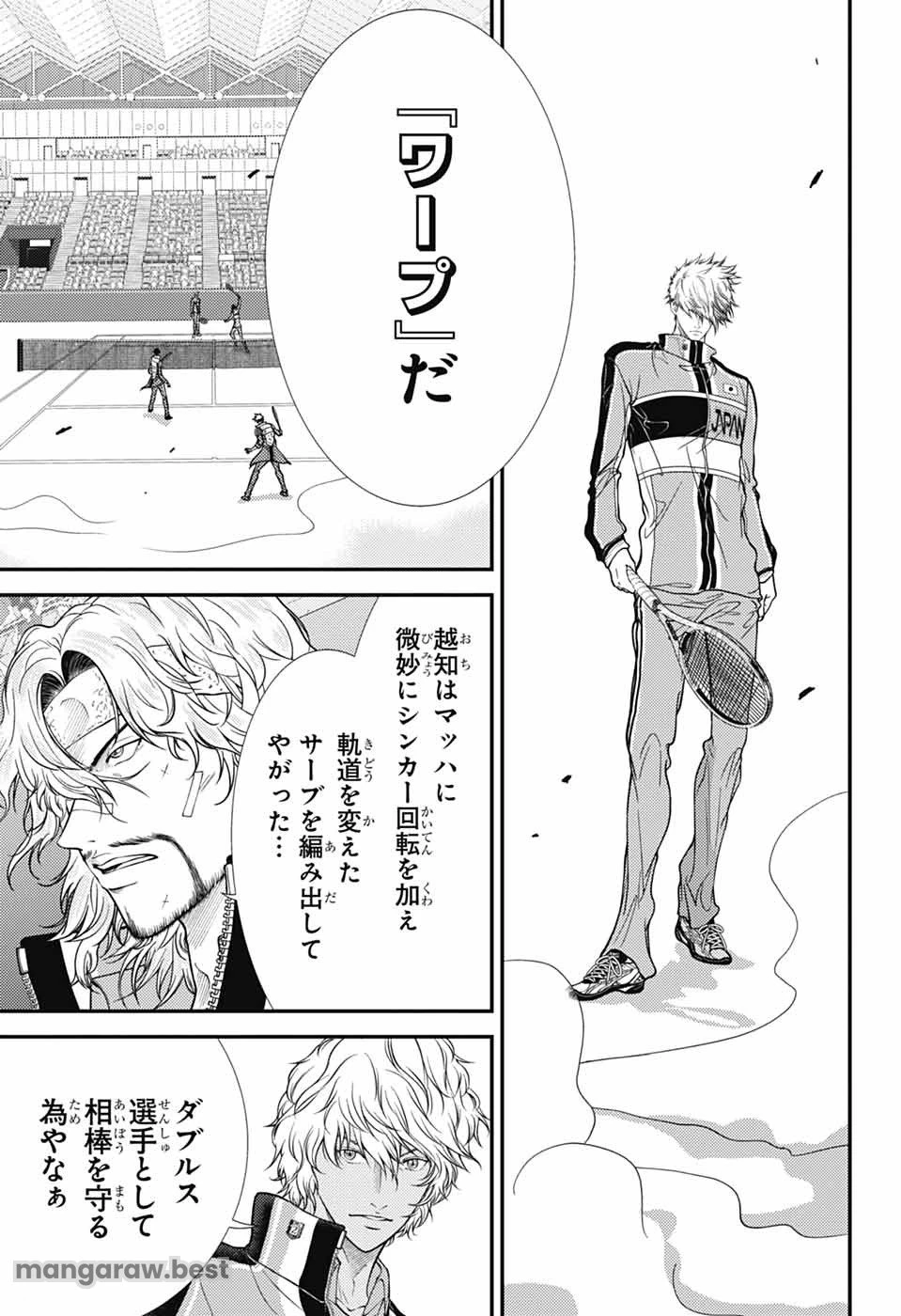 新テニスの王子様 第432話 - 5