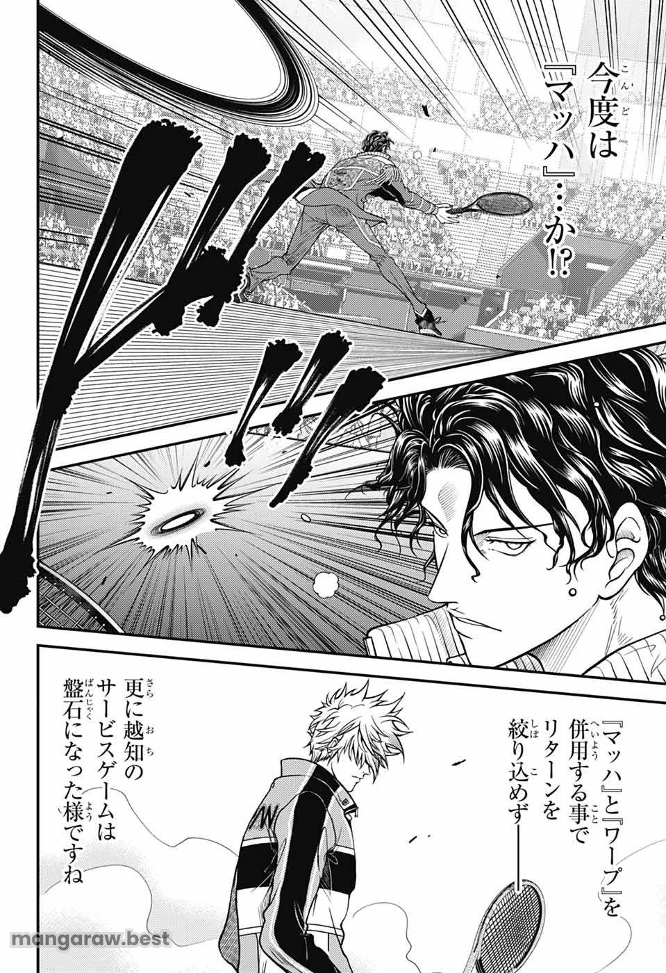 新テニスの王子様 第432話 - 6