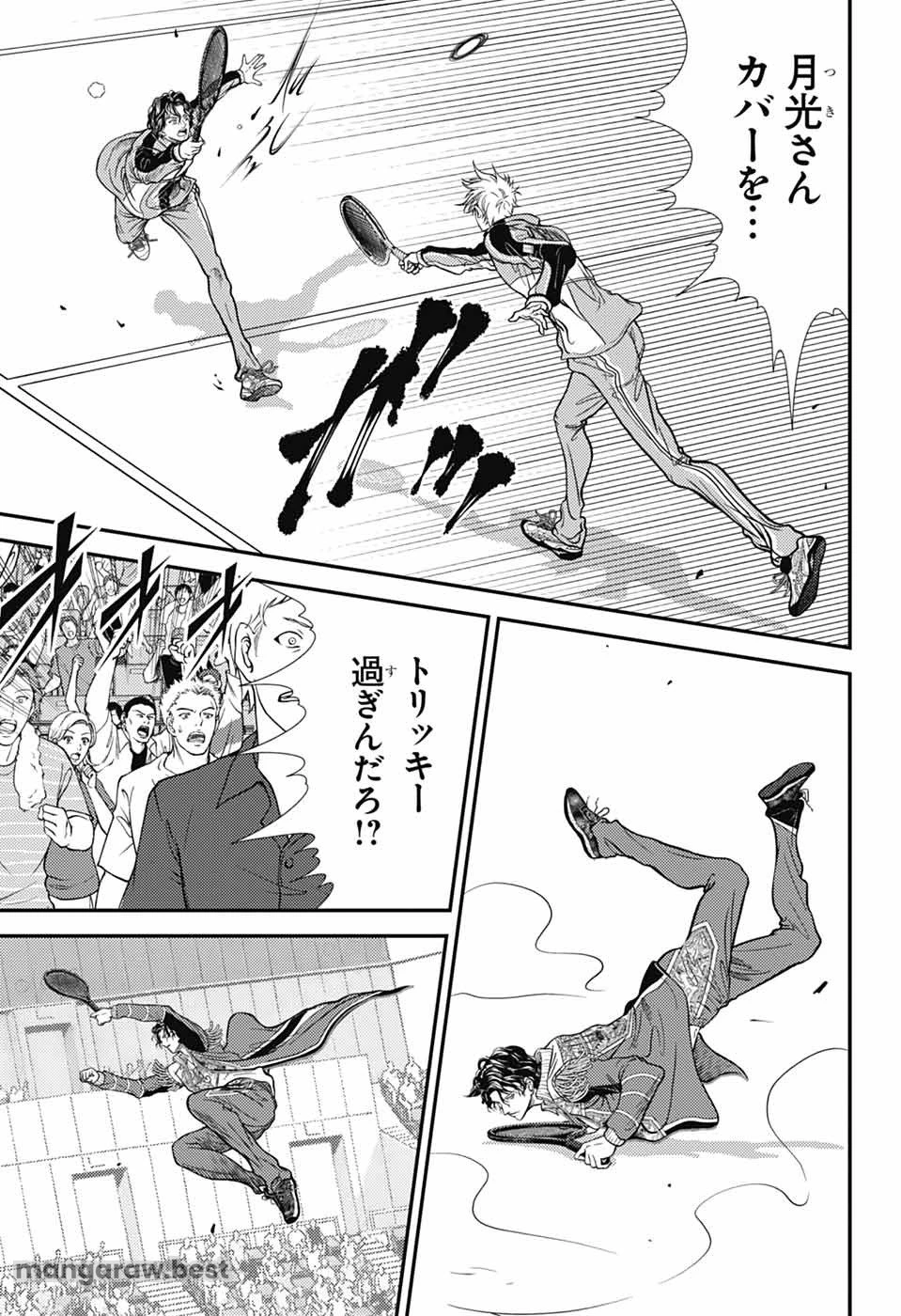 新テニスの王子様 第430話 - 8