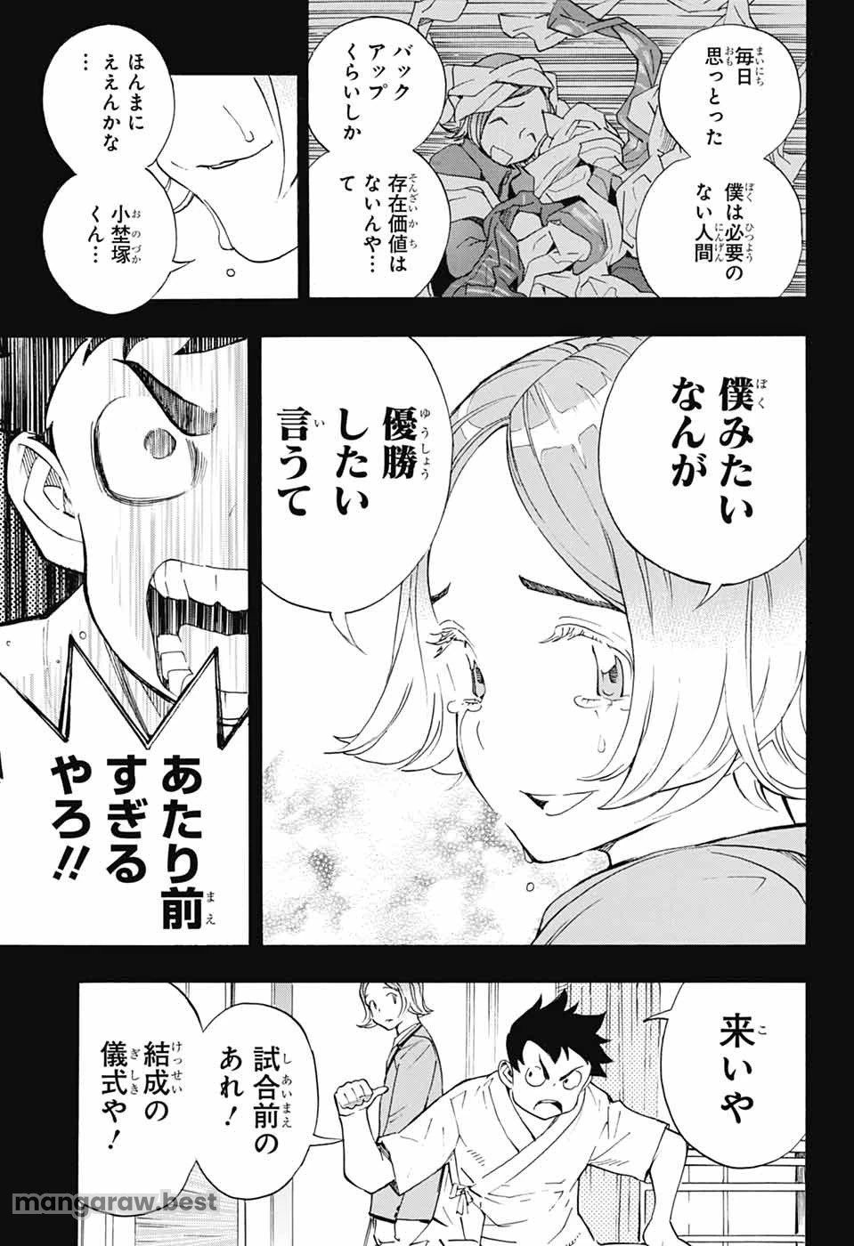 ショーハショーテン！ 第34話 - 43