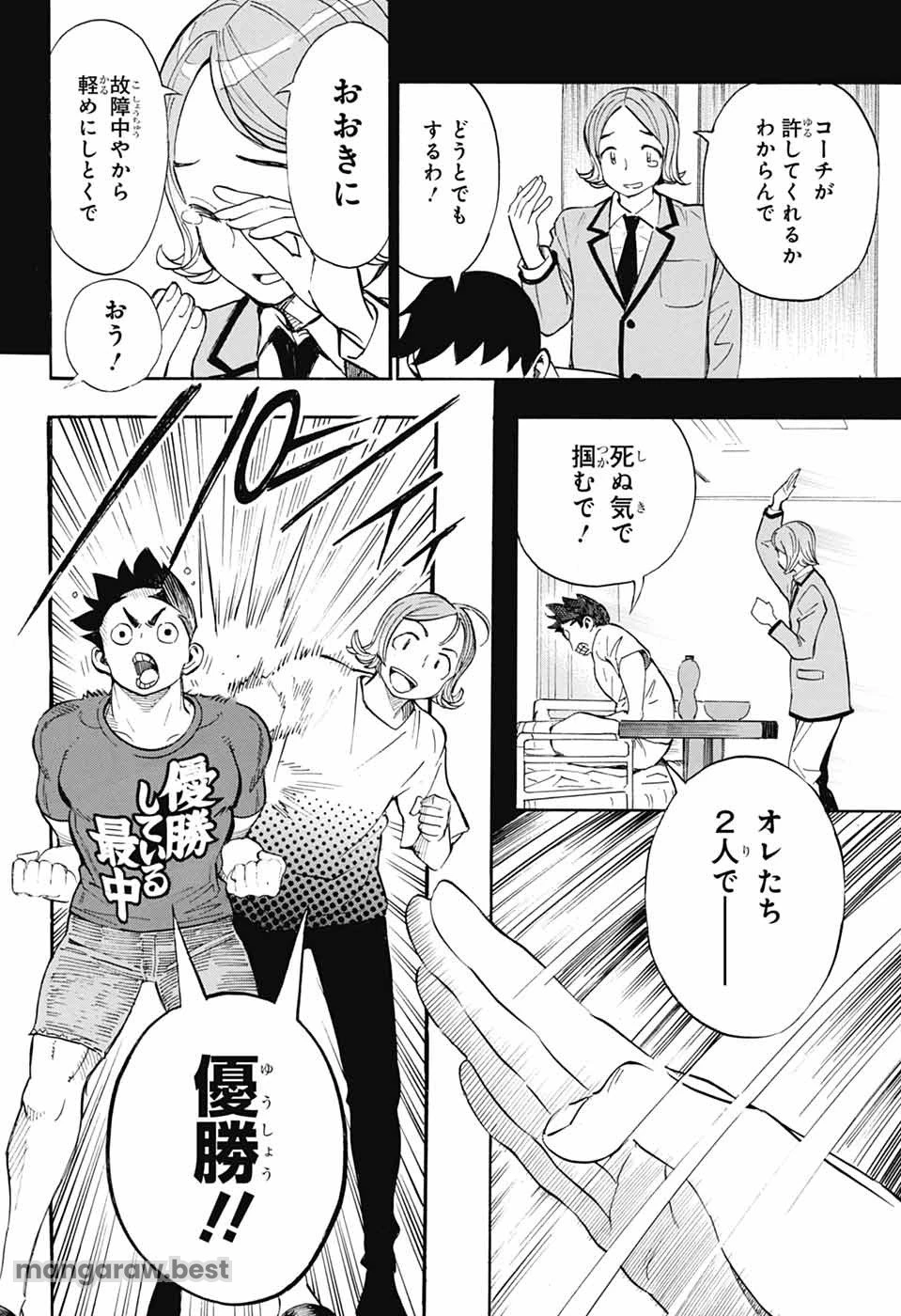 ショーハショーテン！ 第34話 - 44