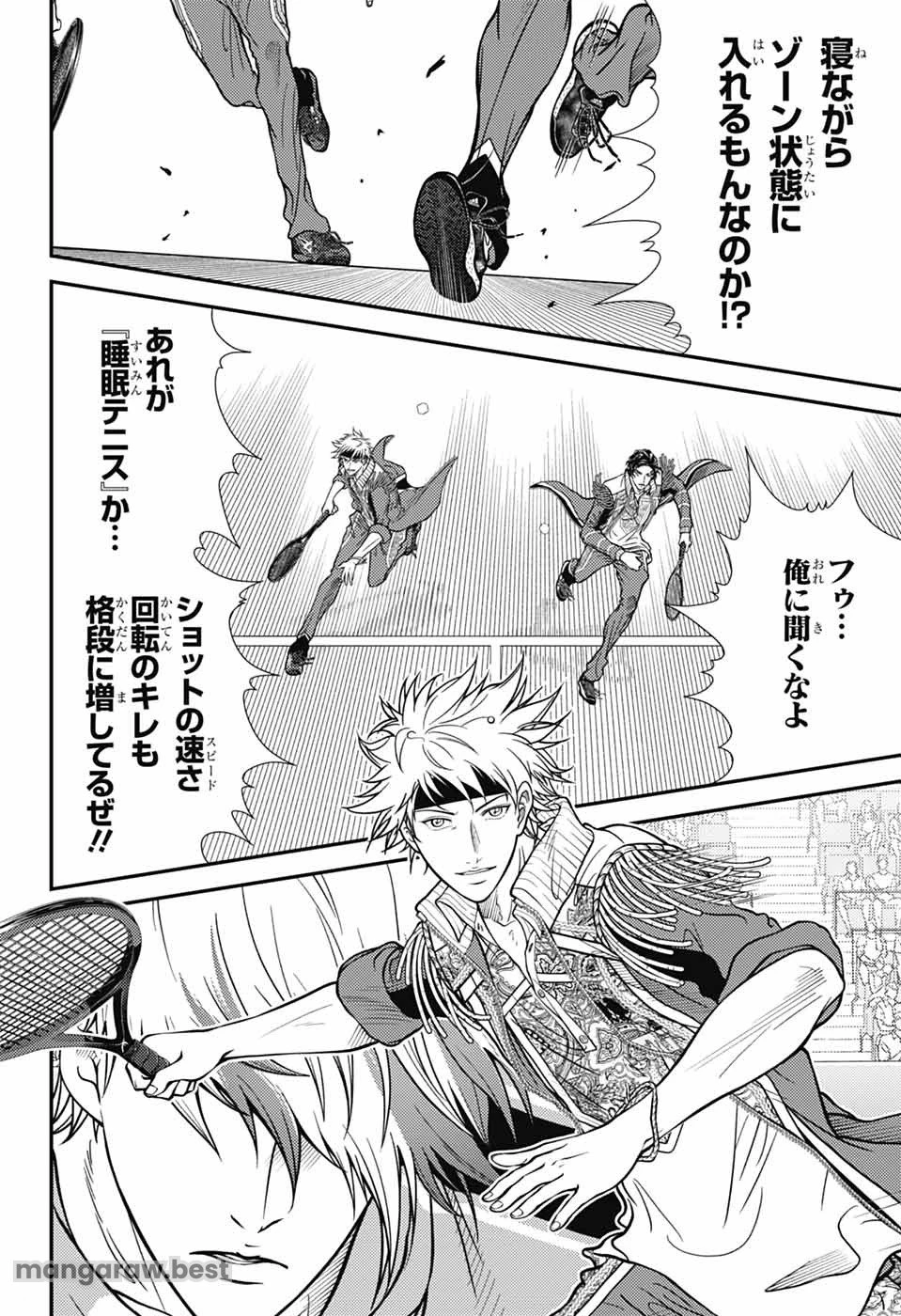 新テニスの王子様 第431話 - 10