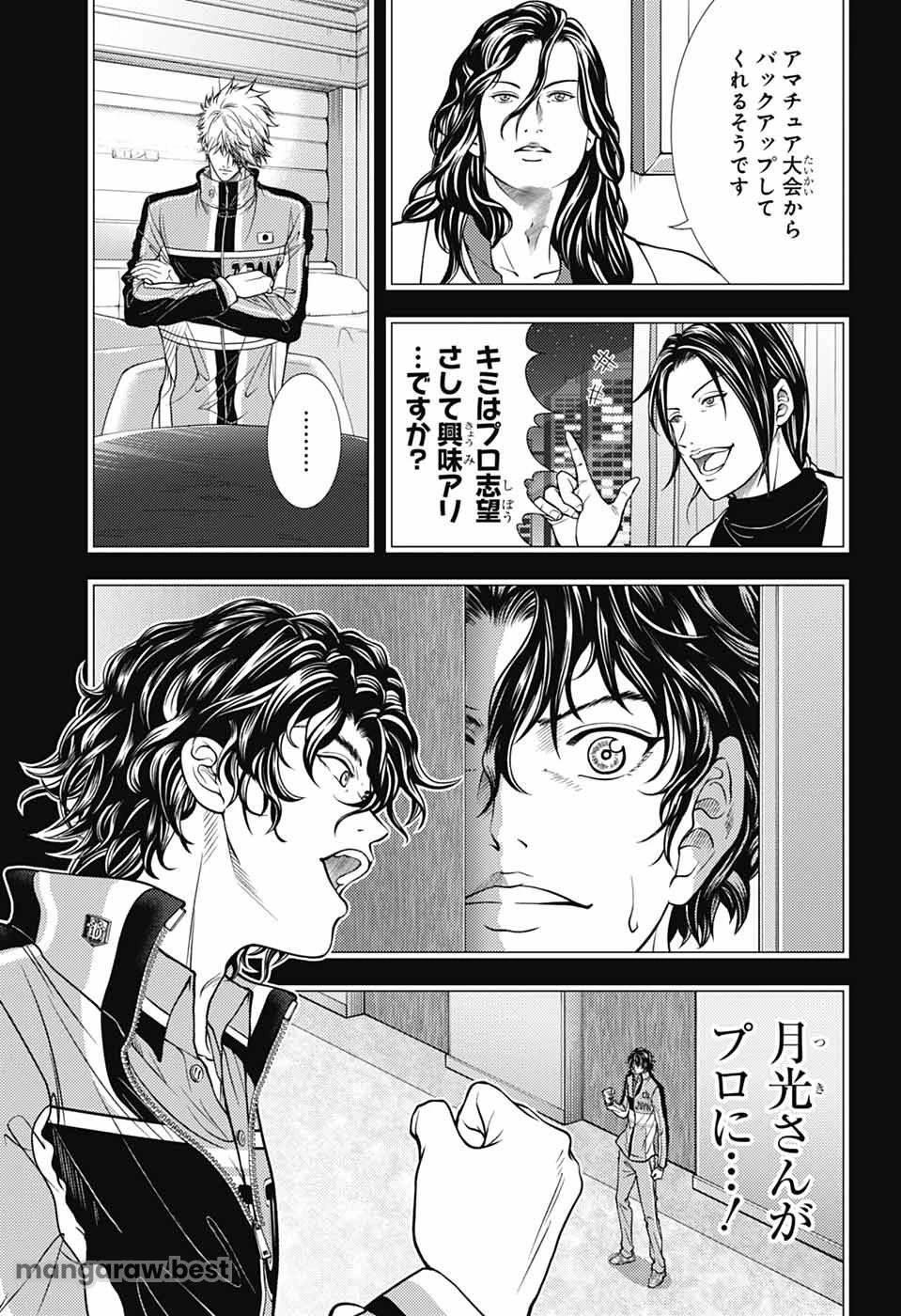 新テニスの王子様 第430話 - 14