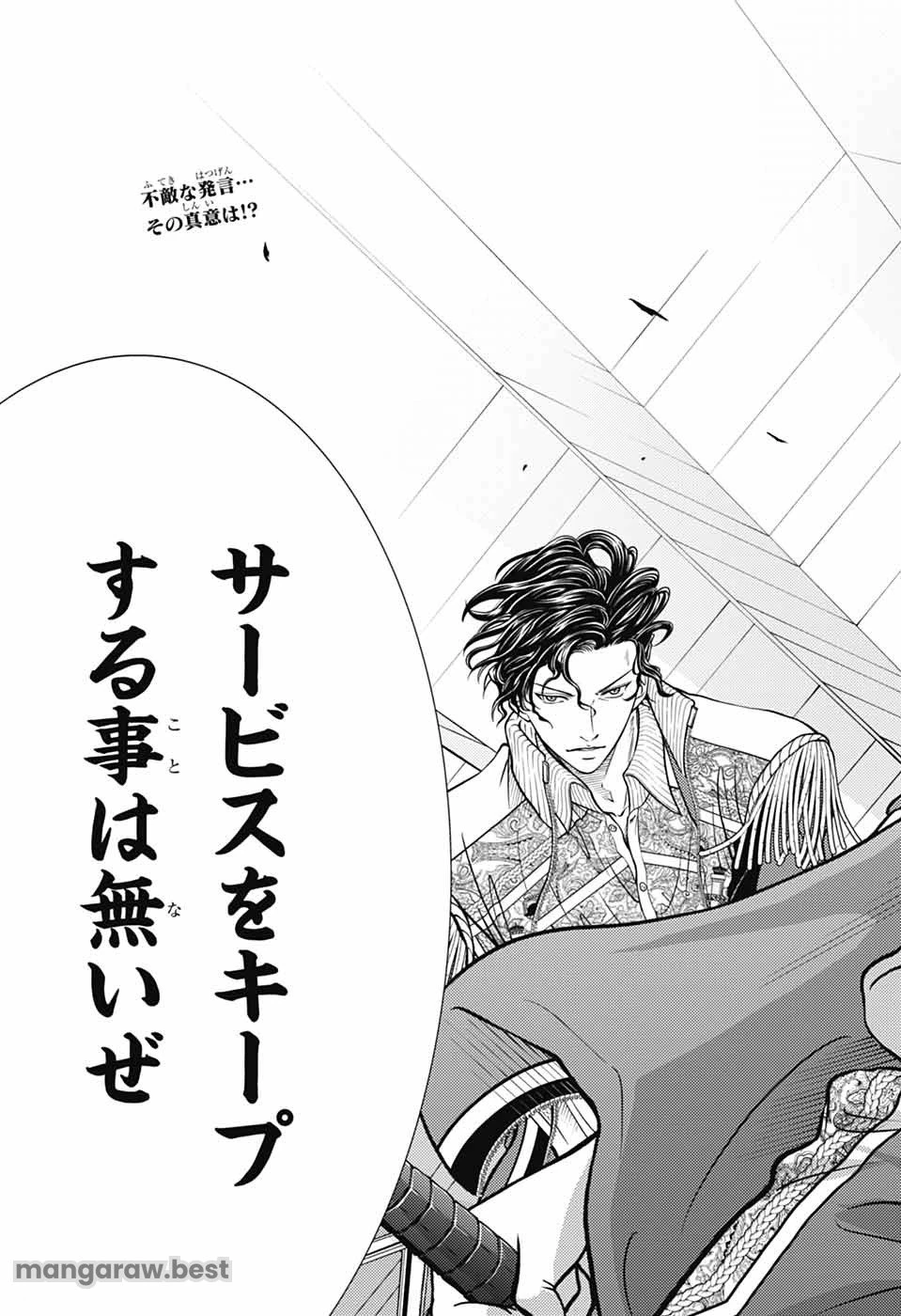 新テニスの王子様 第432話 - 13