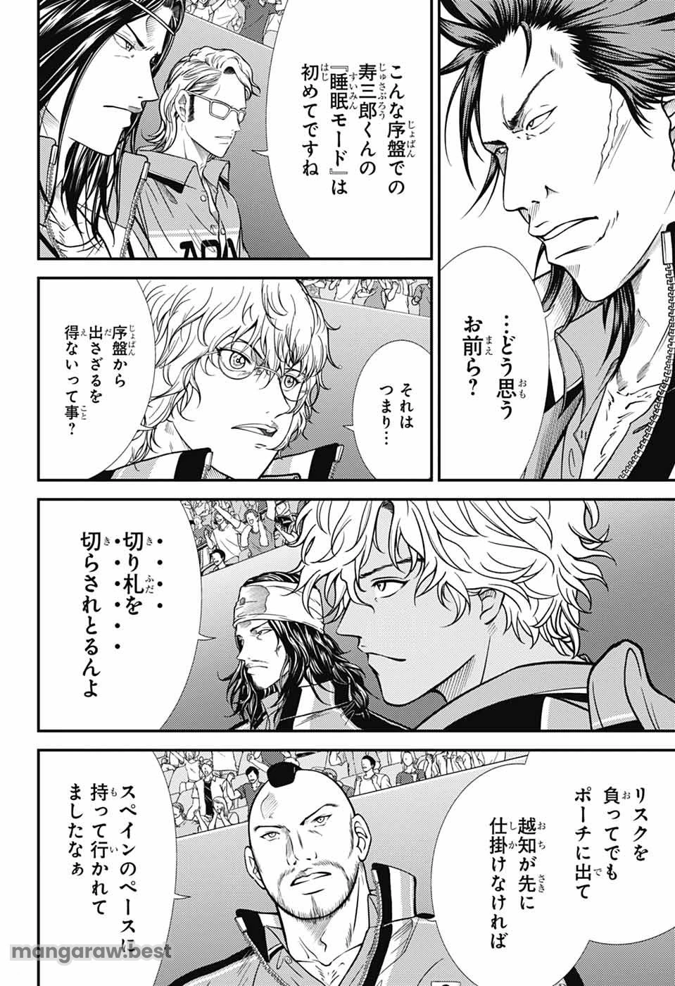 新テニスの王子様 第431話 - 14
