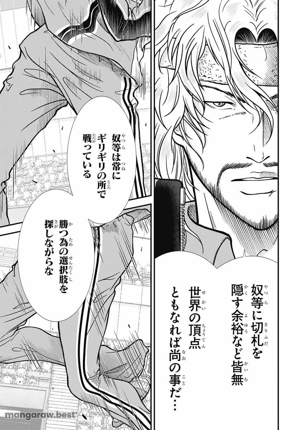 新テニスの王子様 第431話 - 15