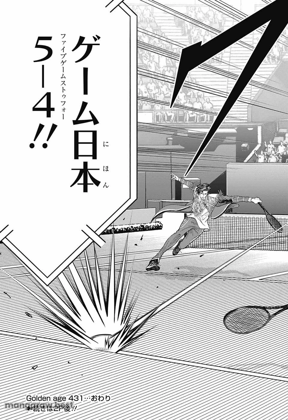 新テニスの王子様 第431話 - 17
