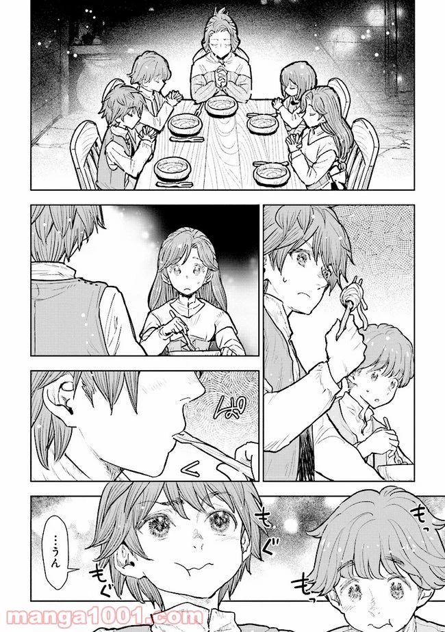 貴族から庶民になったので、婚約を解消されました！ 第10.3話 - 6